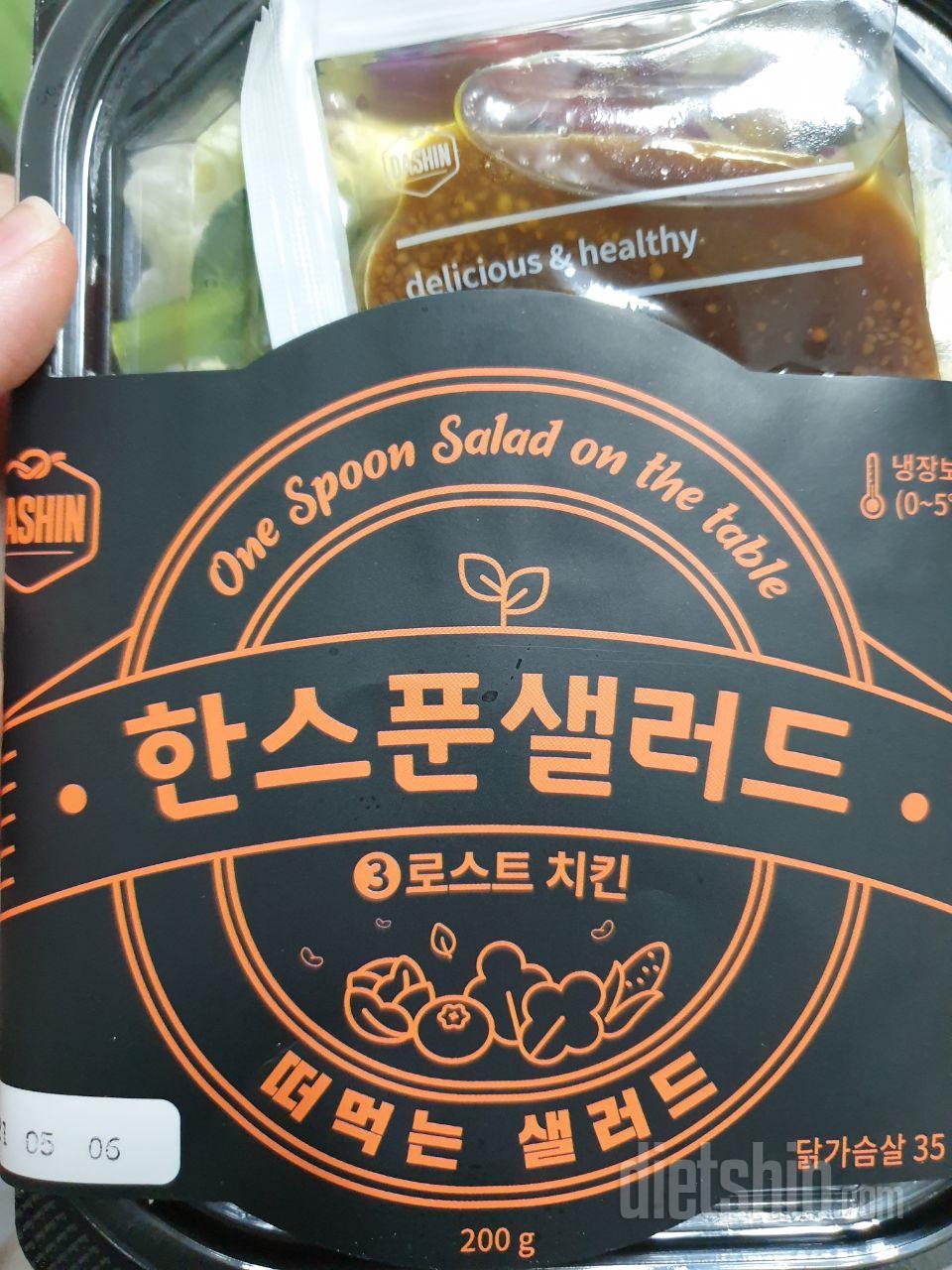 샐러드인데 너무 맛있어요!