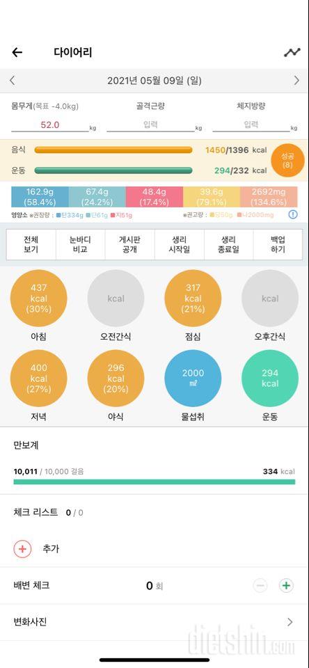 30일 하루 2L 물마시기 22일차 성공!