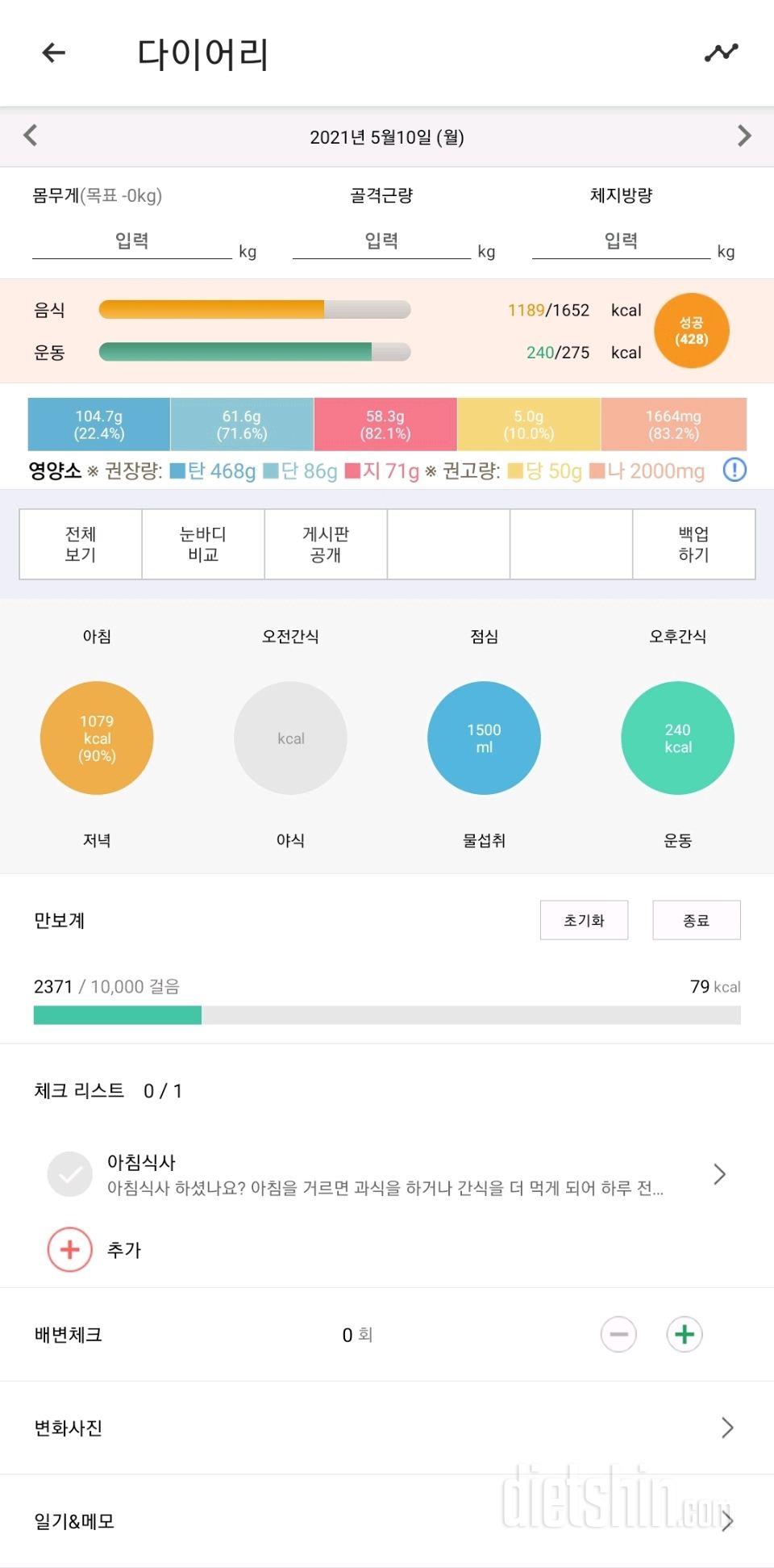 30일 야식끊기 12일차 성공!