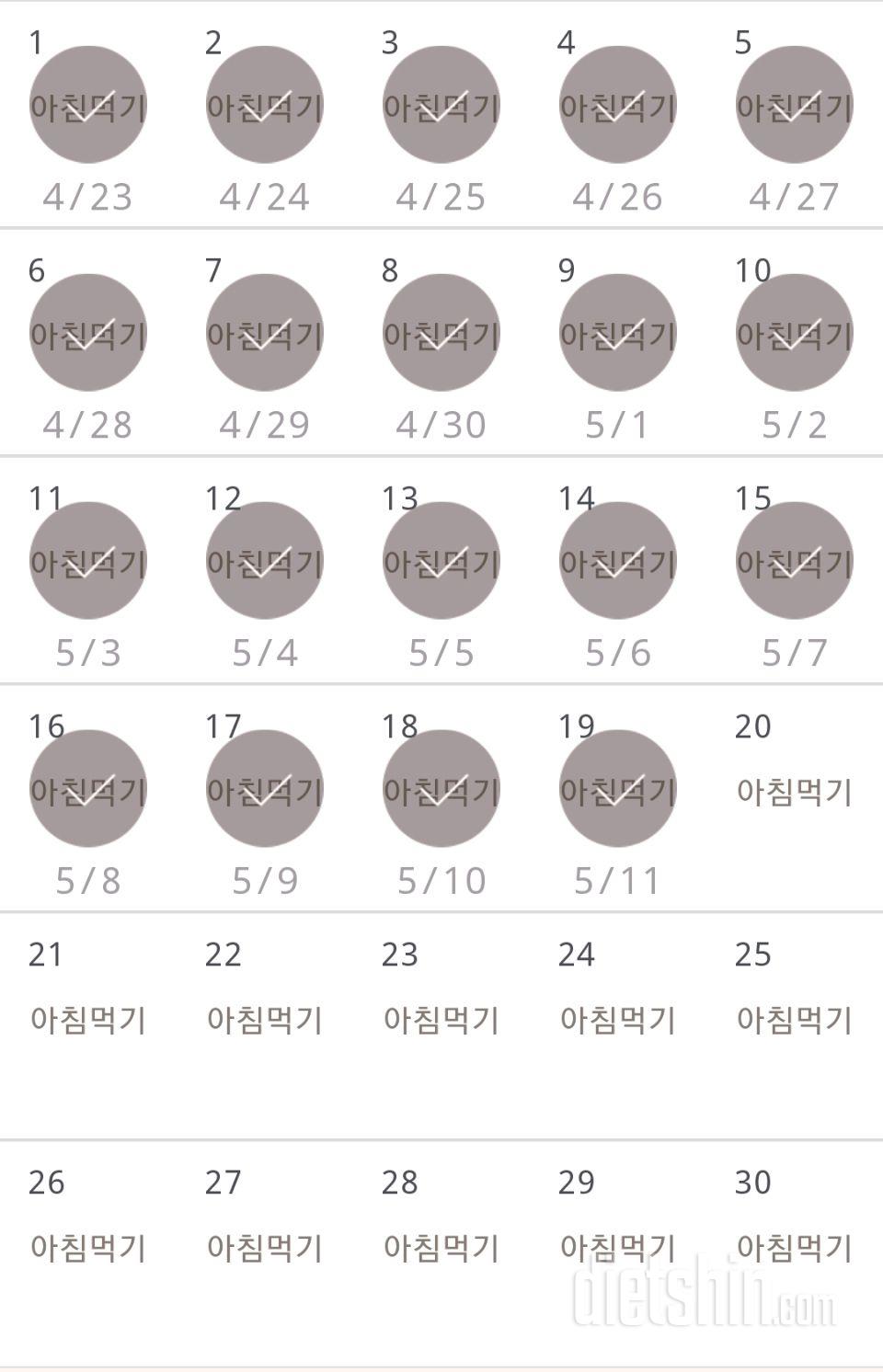 30일 아침먹기 49일차 성공!