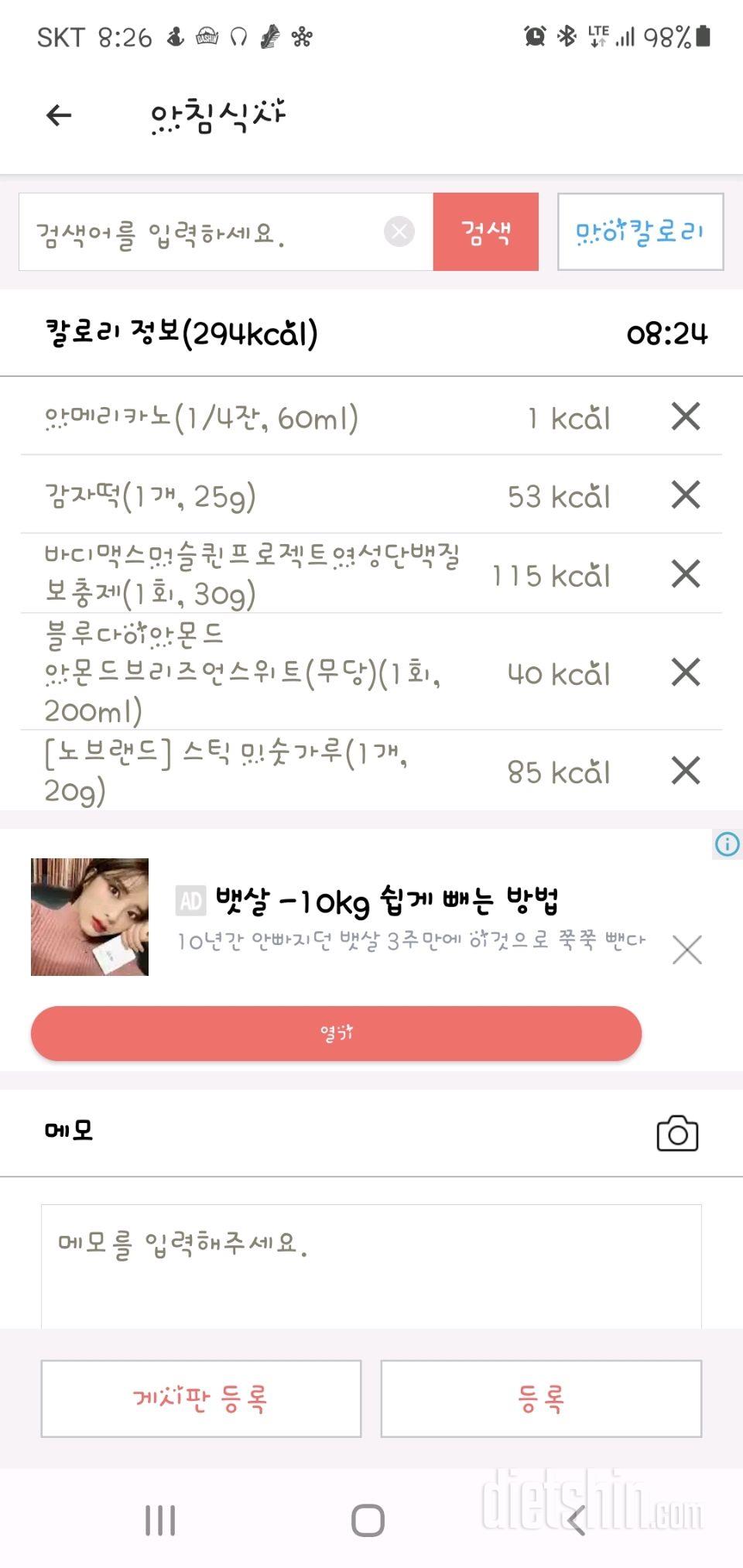 30일 아침먹기 49일차 성공!