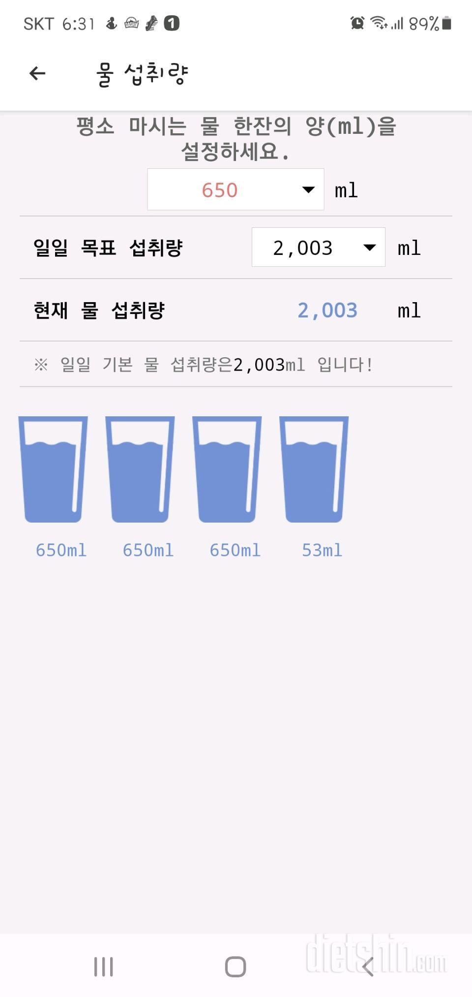 30일 하루 2L 물마시기 44일차 성공!