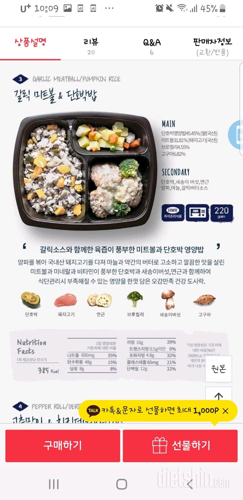 고온어 도시락 시즌 5 칼로리 등록 부탁드립니다!