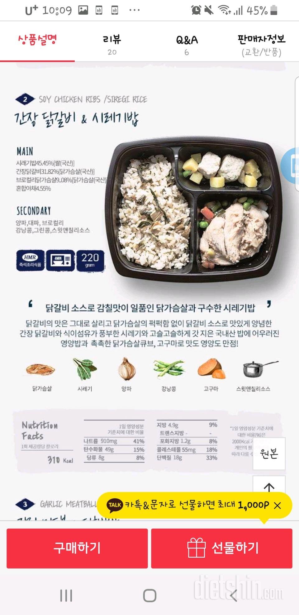 고온어 도시락 시즌 5 칼로리 등록 부탁드립니다!