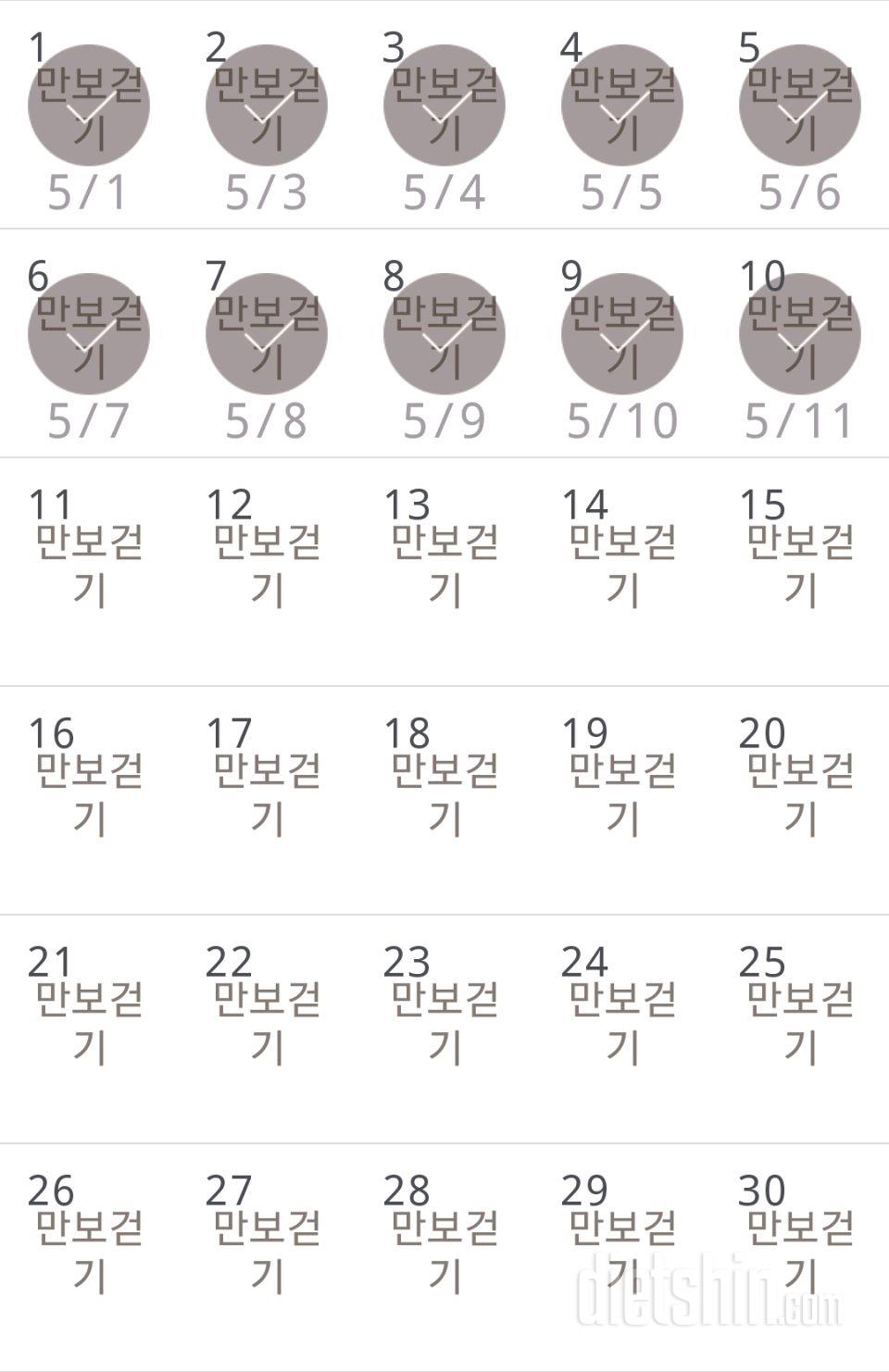 30일 만보 걷기 70일차 성공!