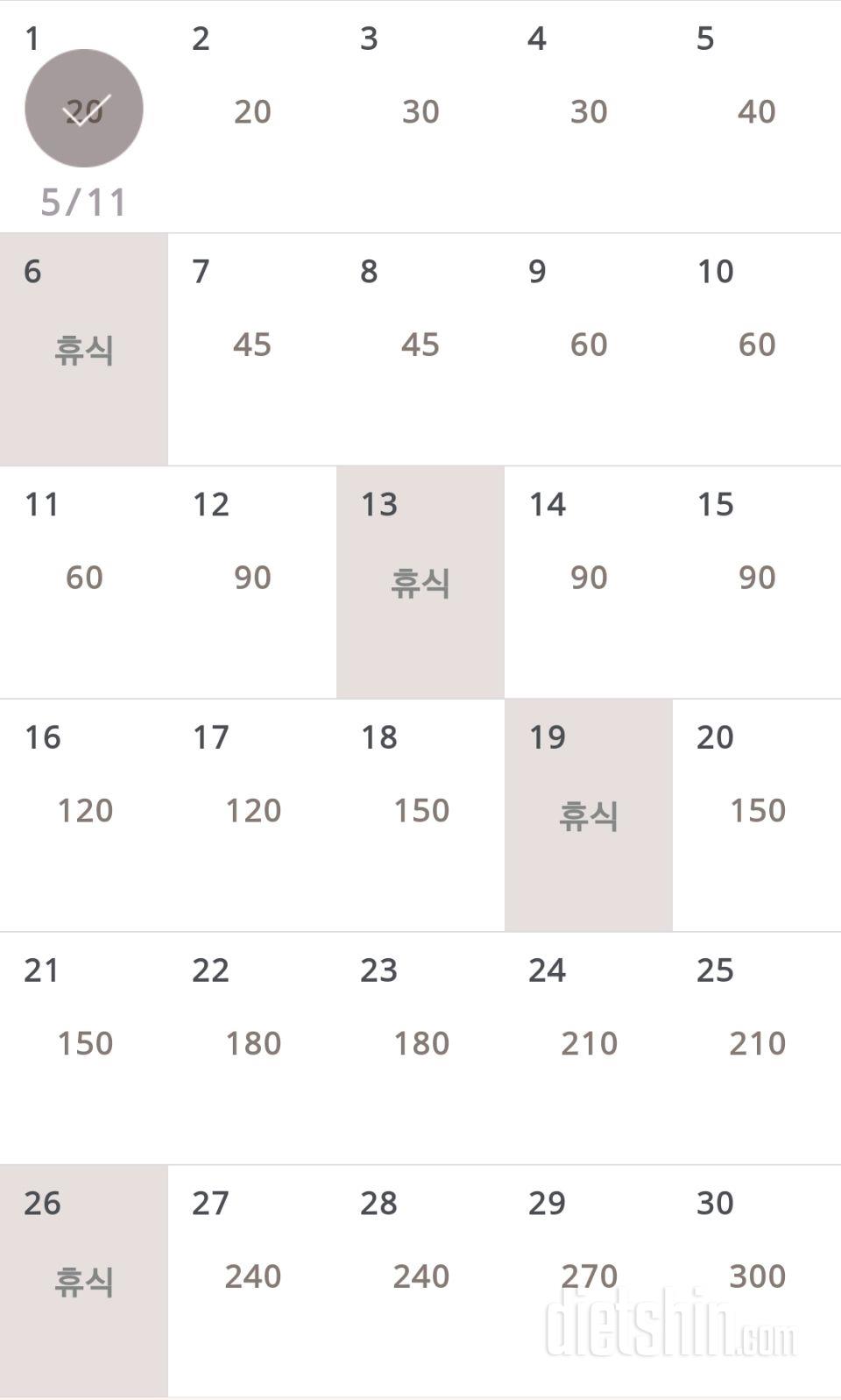 30일 플랭크 1일차 성공!