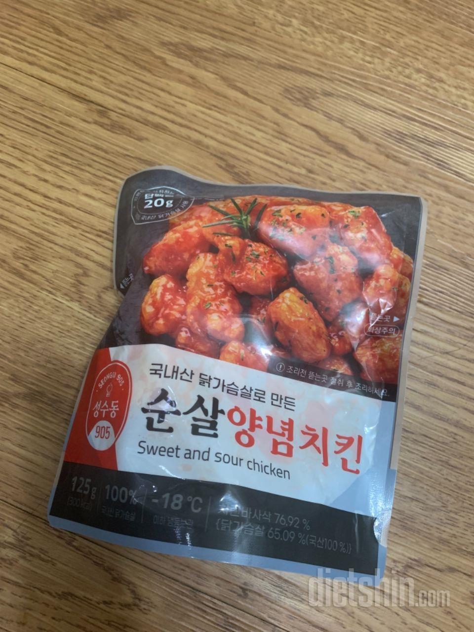 다이어트 치킨이라뇨 한줄기의 빛이에요