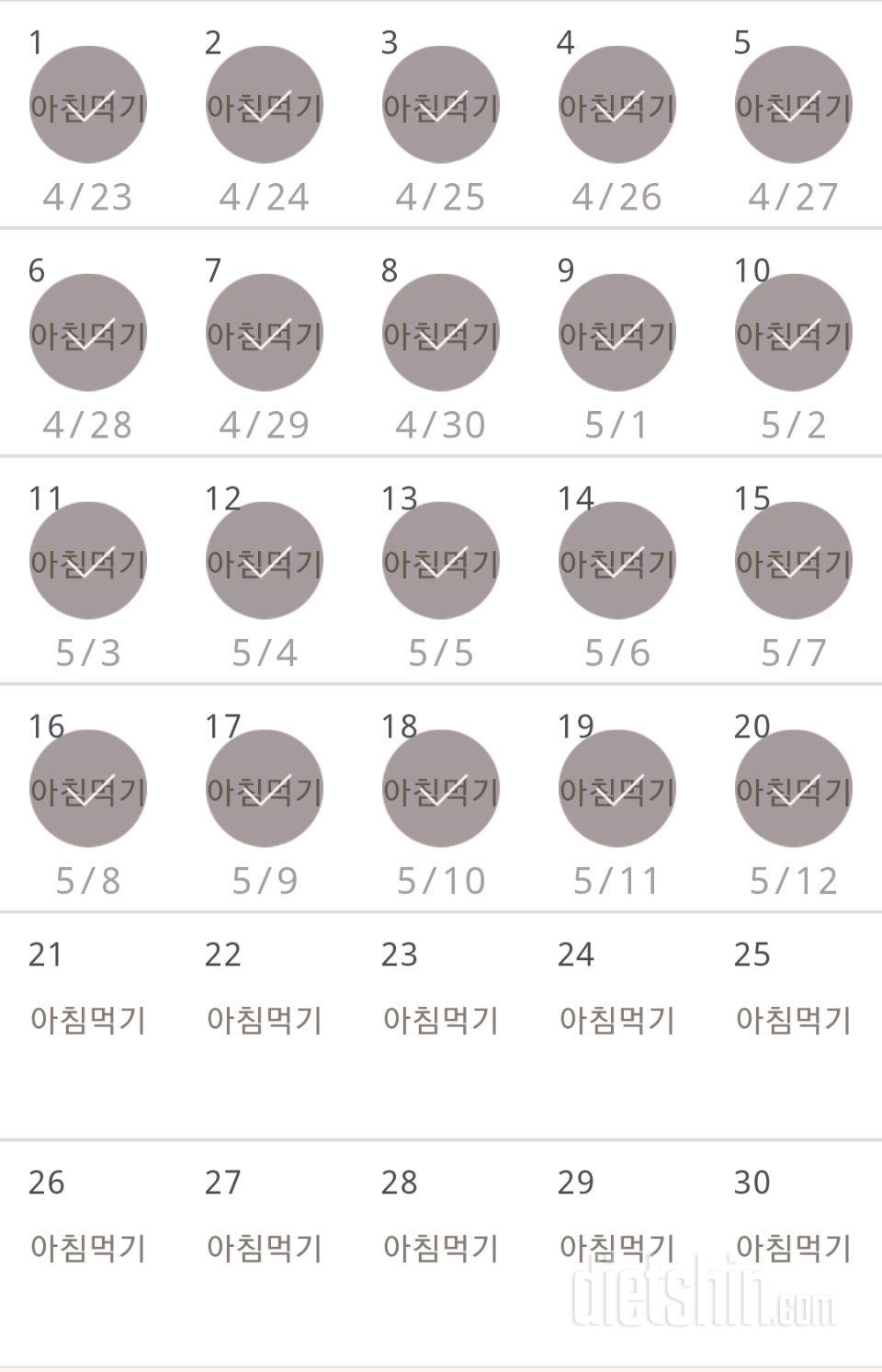 30일 아침먹기 50일차 성공!