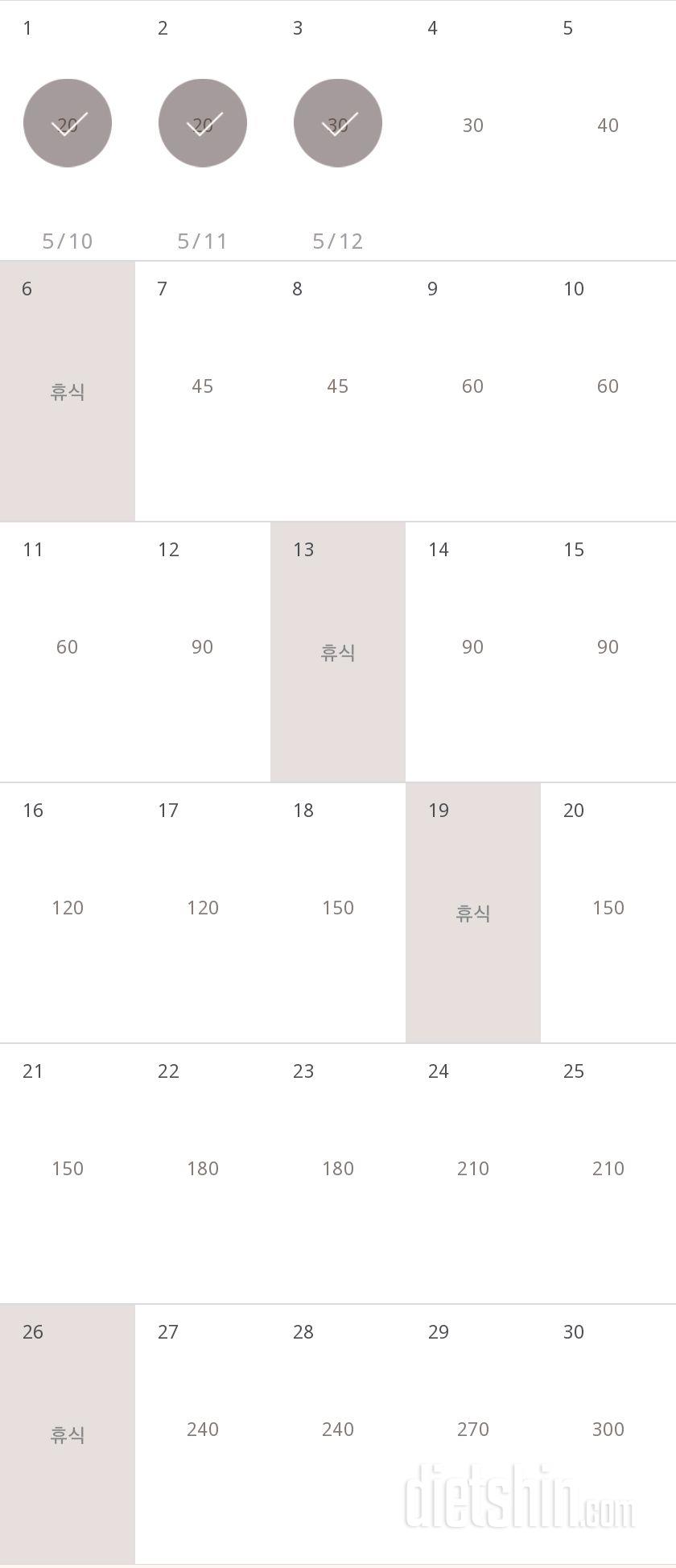 30일 플랭크 3일차 성공!