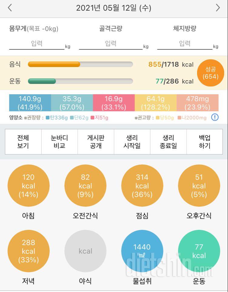 30일 1,000kcal 식단 1일차 성공!