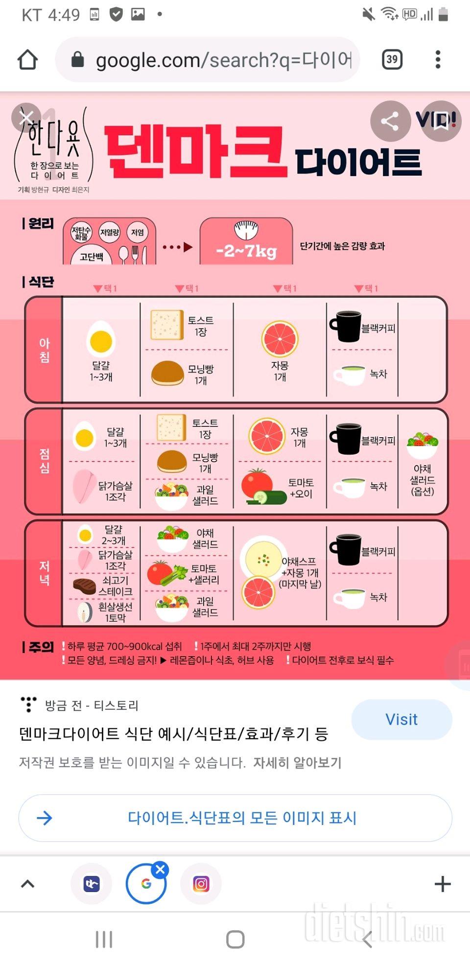 저 덴마크 식단해보려는 고2에요