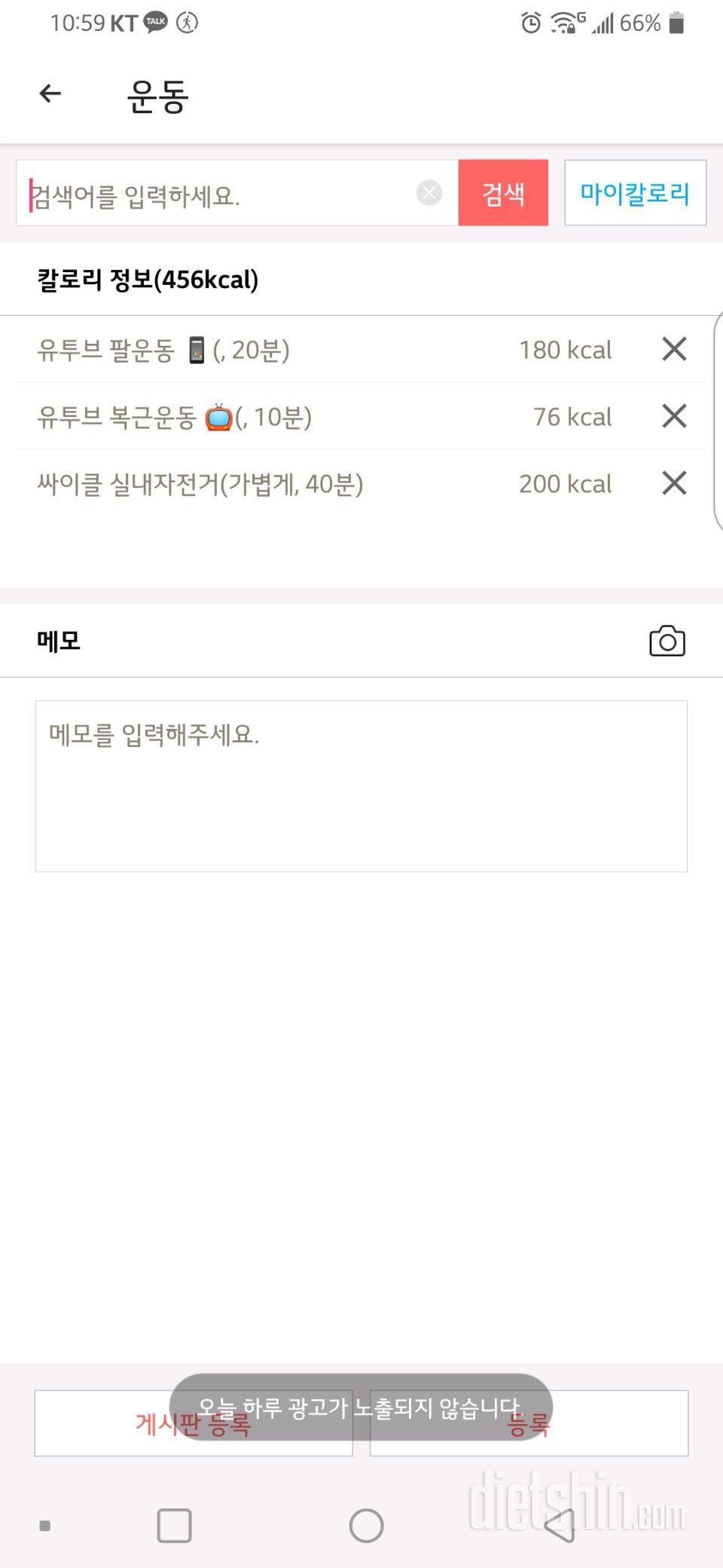 5월 12일 수