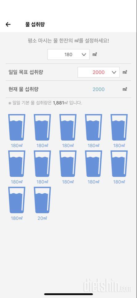 30일 하루 2L 물마시기 2일차 성공!