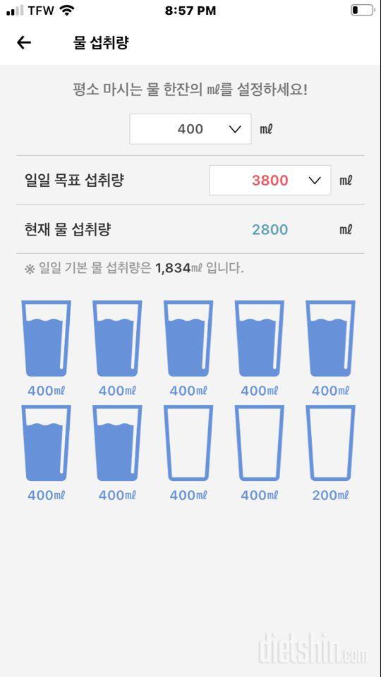 30일 하루 2L 물마시기 7일차 성공!