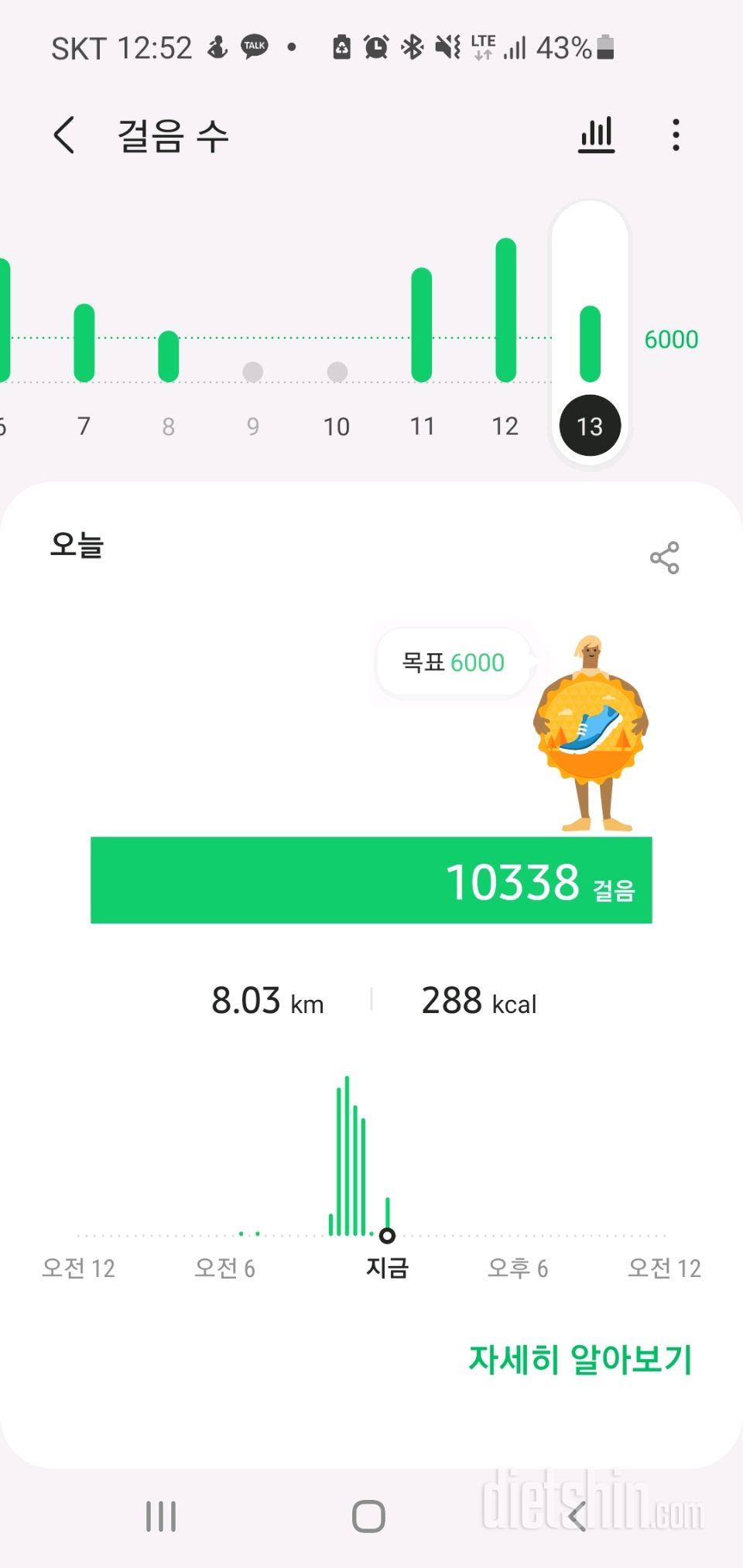 30일 만보 걷기 29일차 성공!