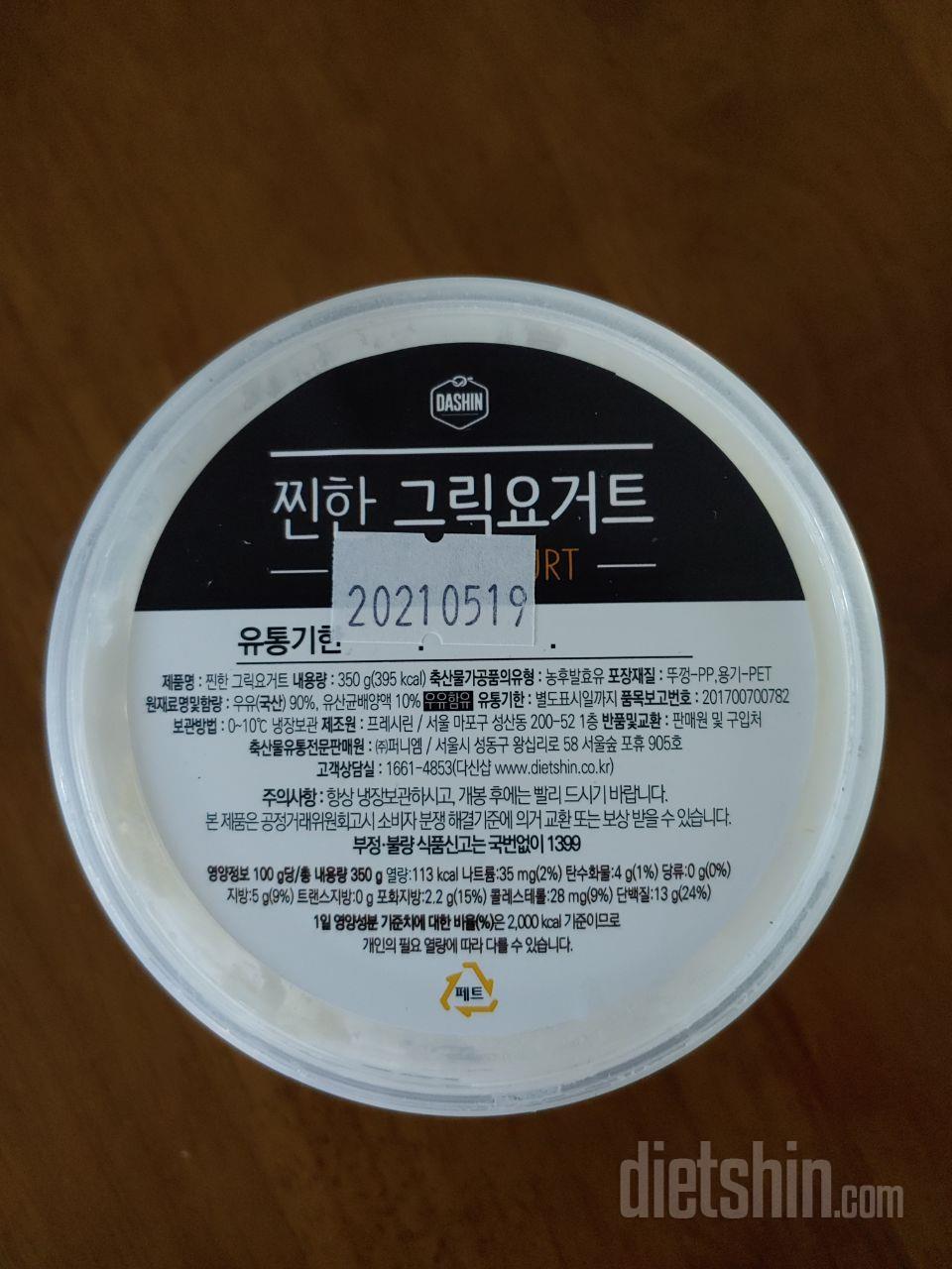 살짝 시큼하지만 빵에 발라먹으니 좋네