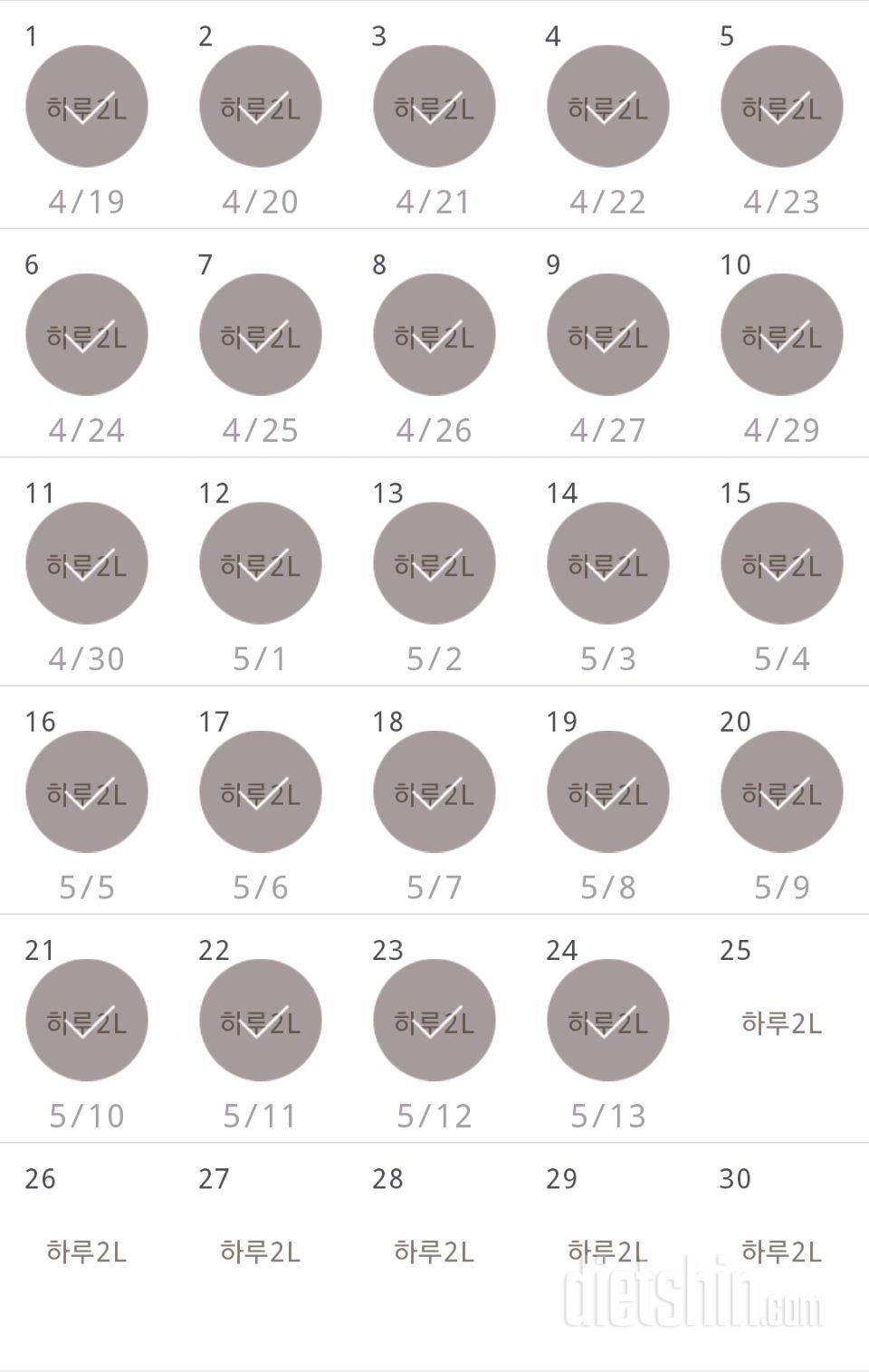 30일 하루 2L 물마시기 84일차 성공!