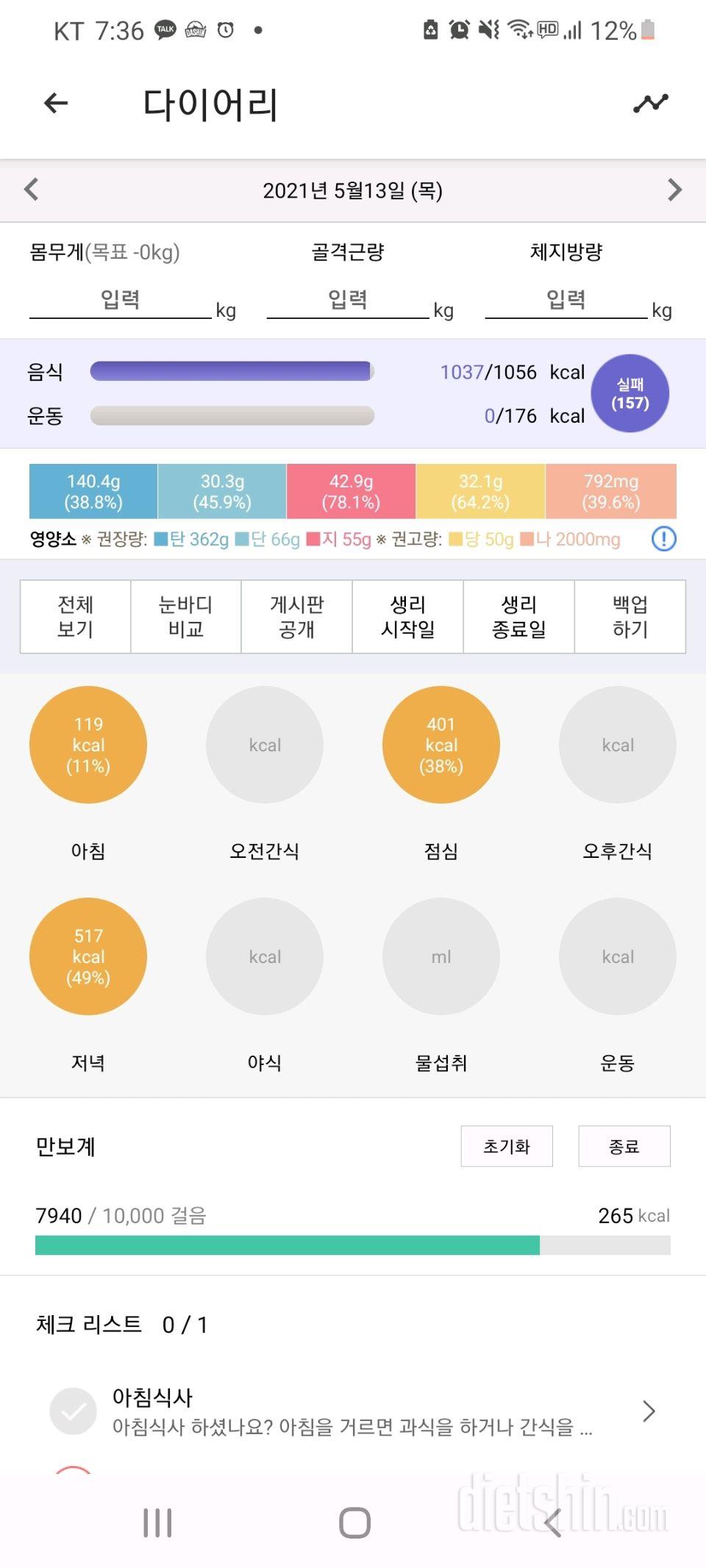 30일 1,000kcal 식단 41일차 성공!