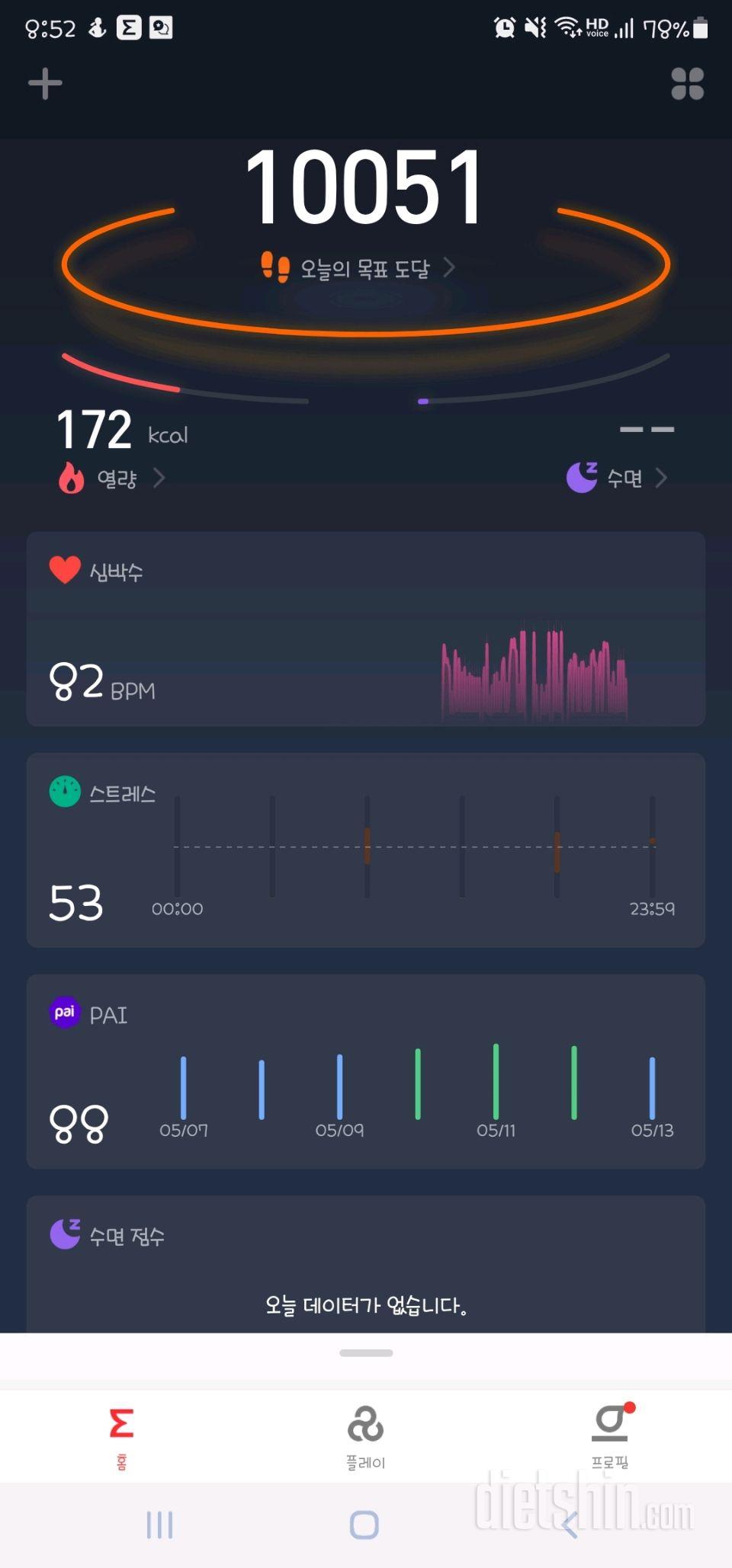 30일 만보 걷기 15일차 성공!