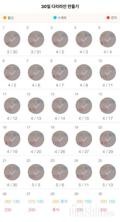 30일 다리라인 만들기 55일차 성공!