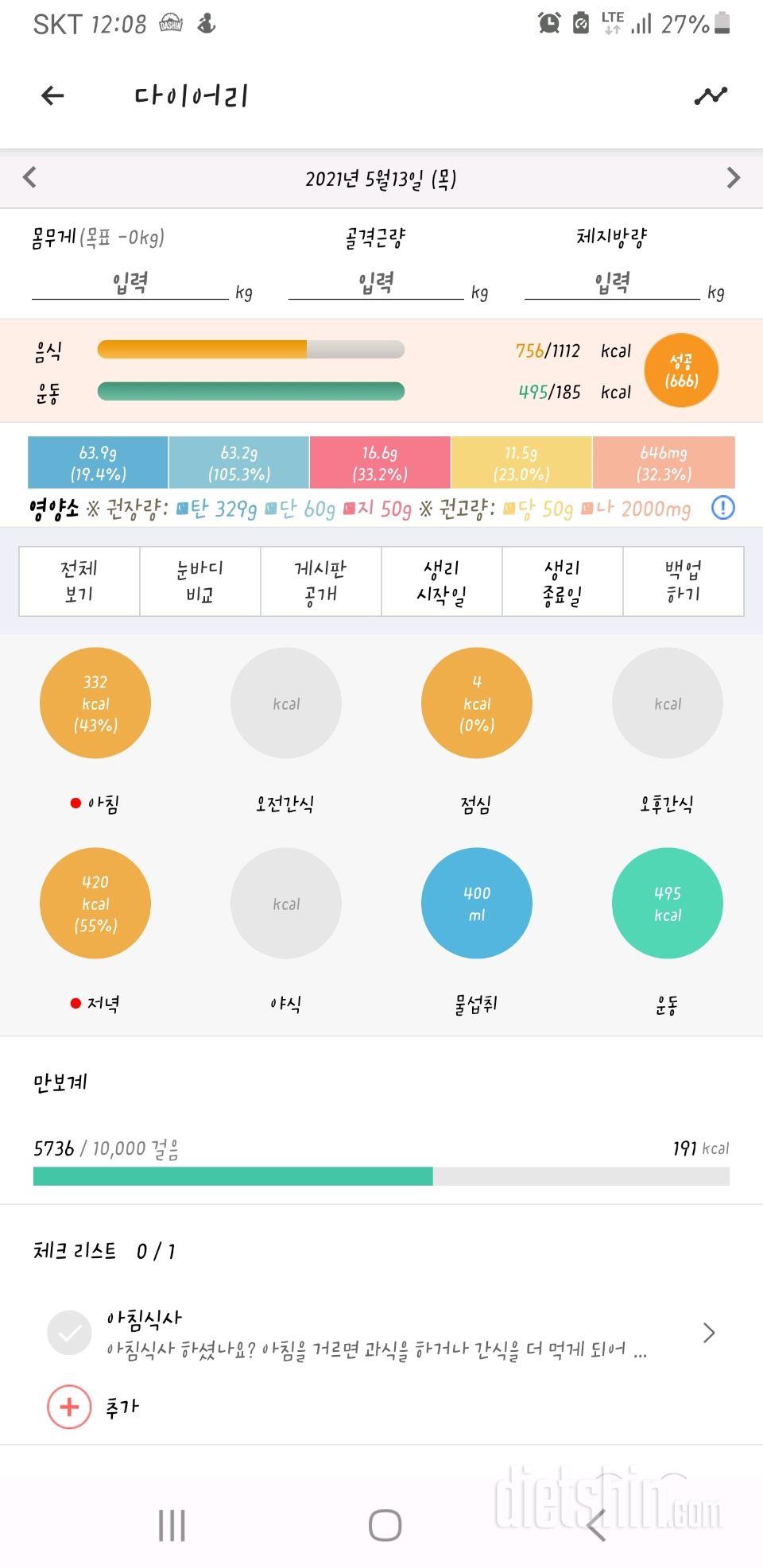 30일 1,000kcal 식단 4일차 성공!