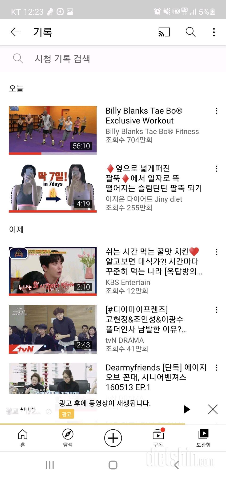 [3일차] 59.2kg/운동ㅇ,식단ㅇ/목표57kg/식단운동미흡