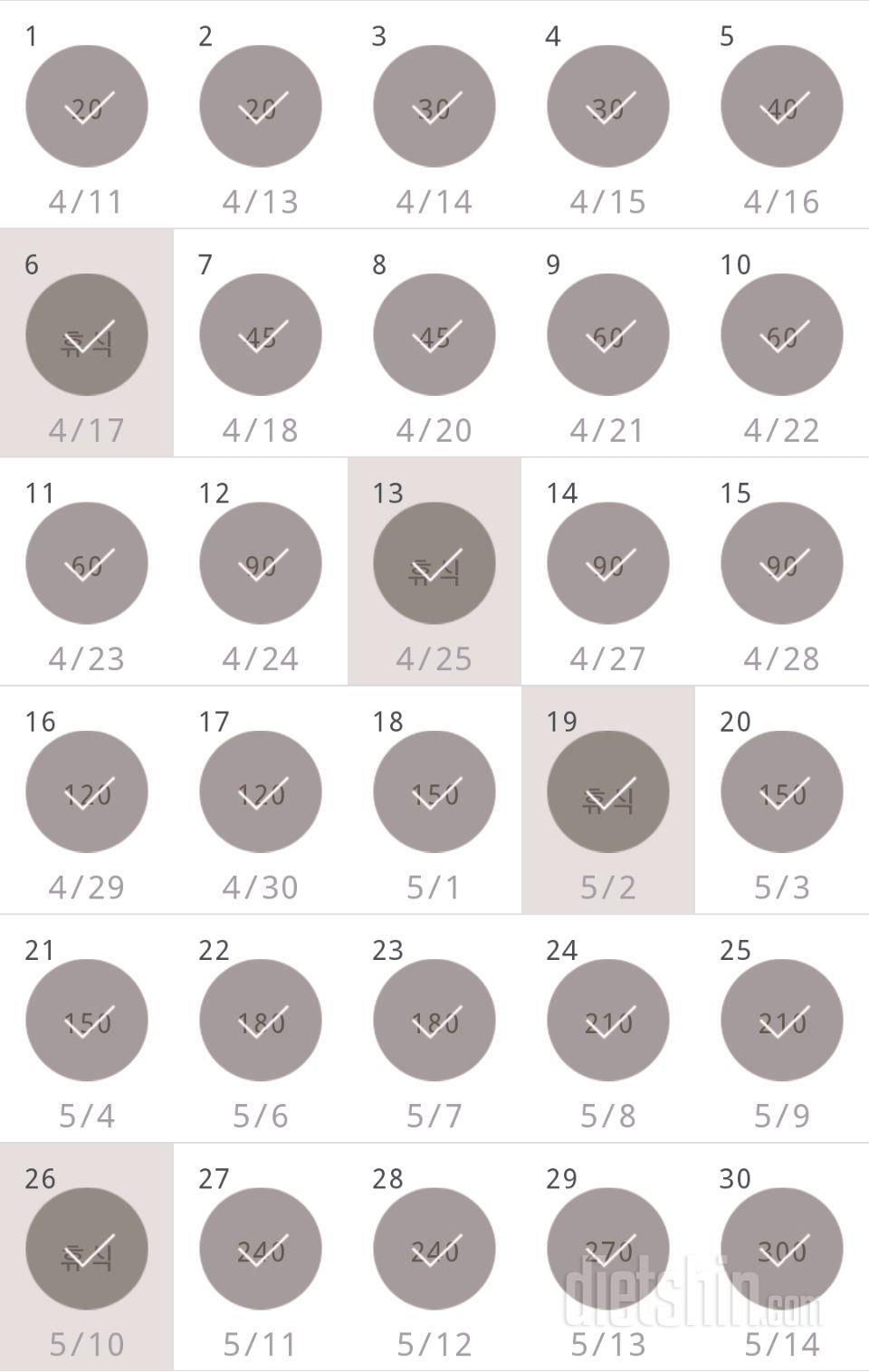 30일 플랭크 60일차 성공!