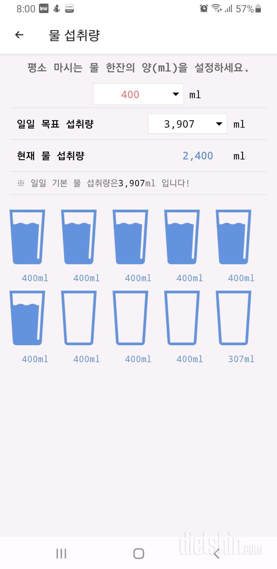 30일 하루 2L 물마시기 2일차 성공!