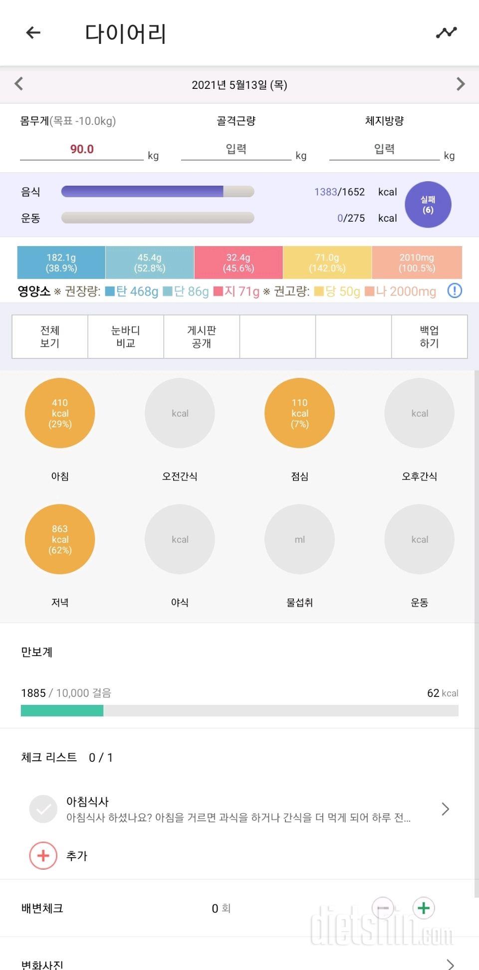 30일 야식끊기 15일차 성공!