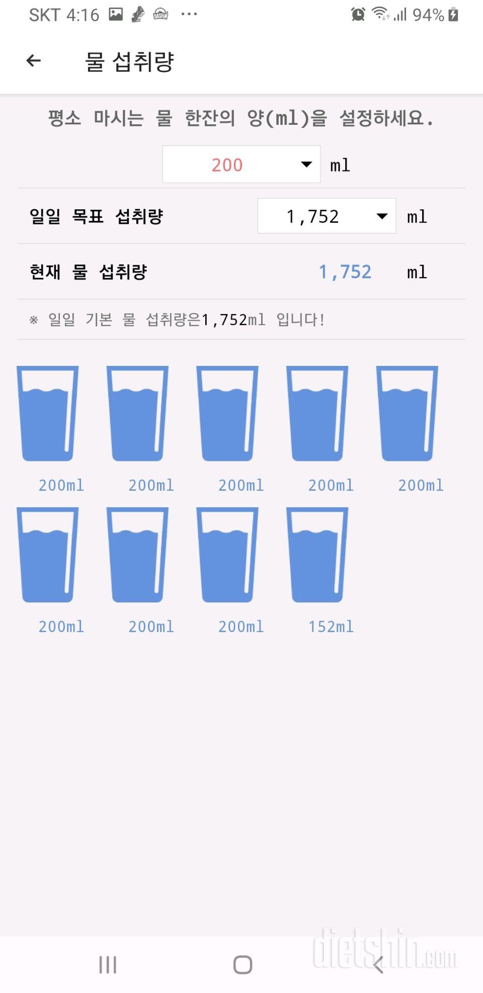 30일 하루 2L 물마시기 17일차 성공!