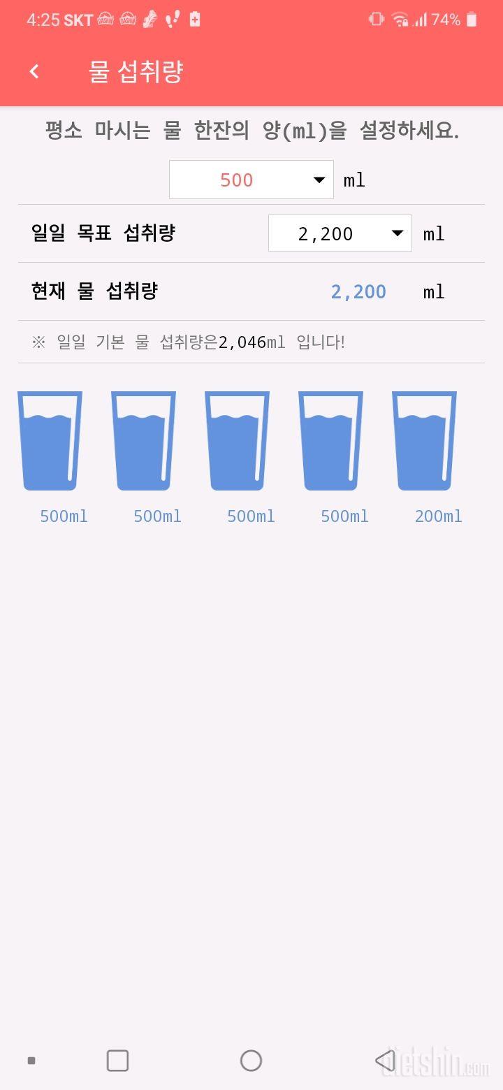 30일 하루 2L 물마시기 99일차 성공!