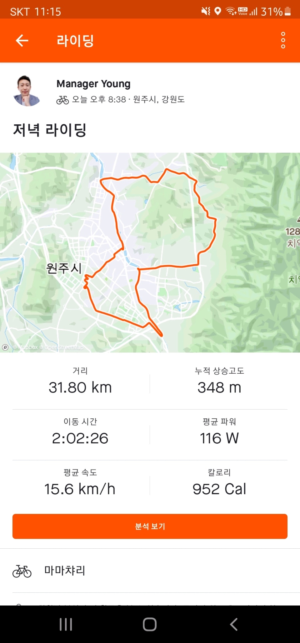 05월 14일( 운동 960kcal)