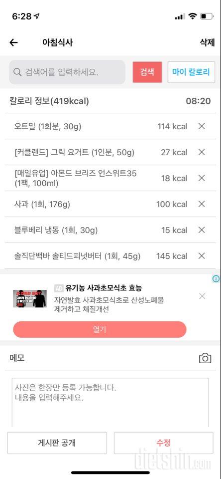 30일 아침먹기 2일차 성공!