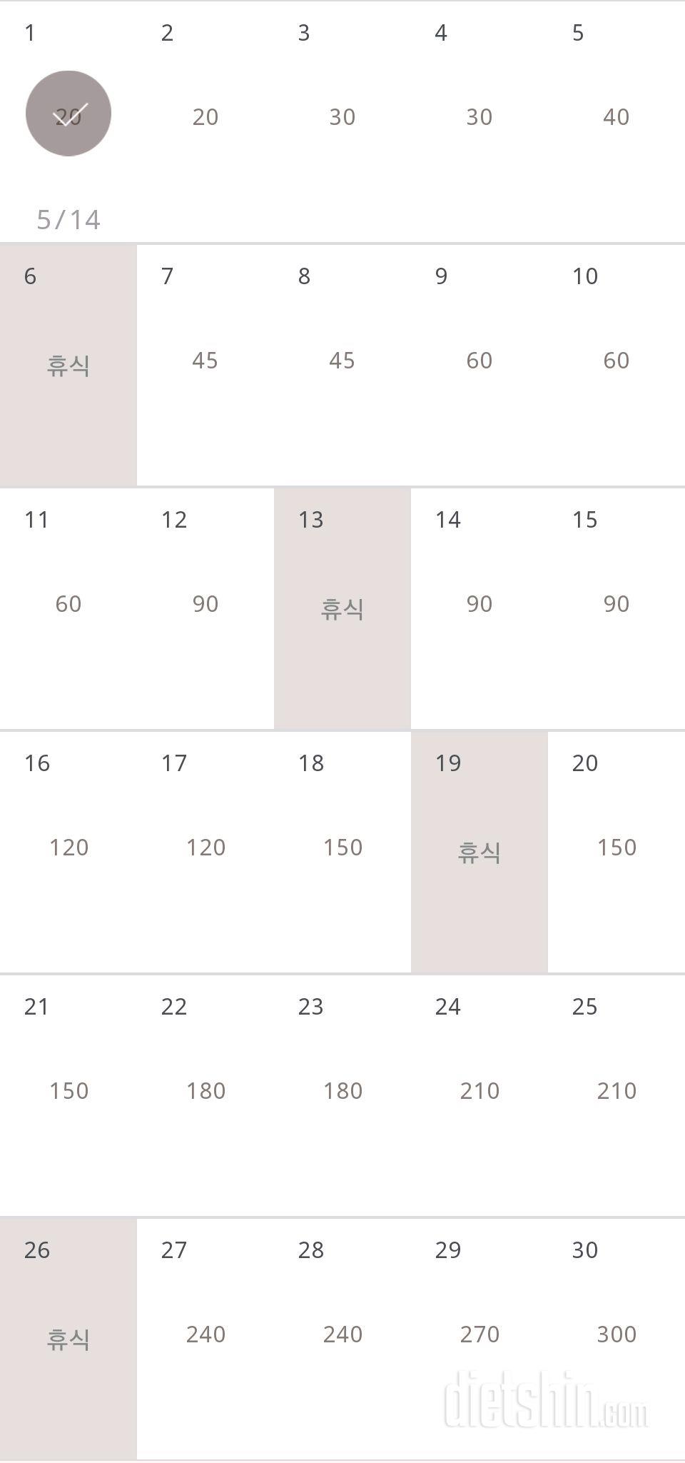 30일 플랭크 1일차 성공!