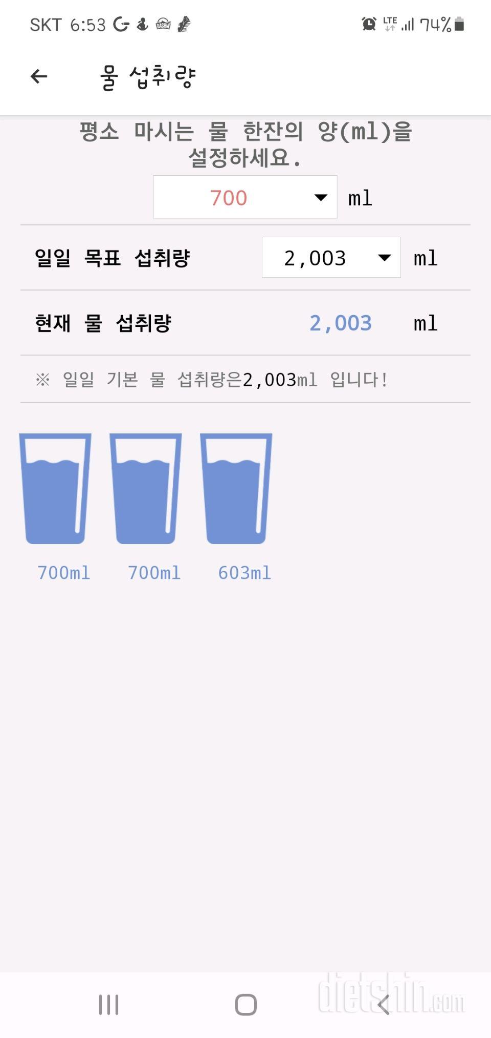 30일 하루 2L 물마시기 47일차 성공!