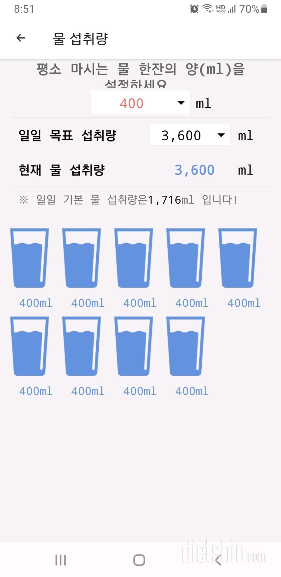 30일 하루 2L 물마시기 54일차 성공!