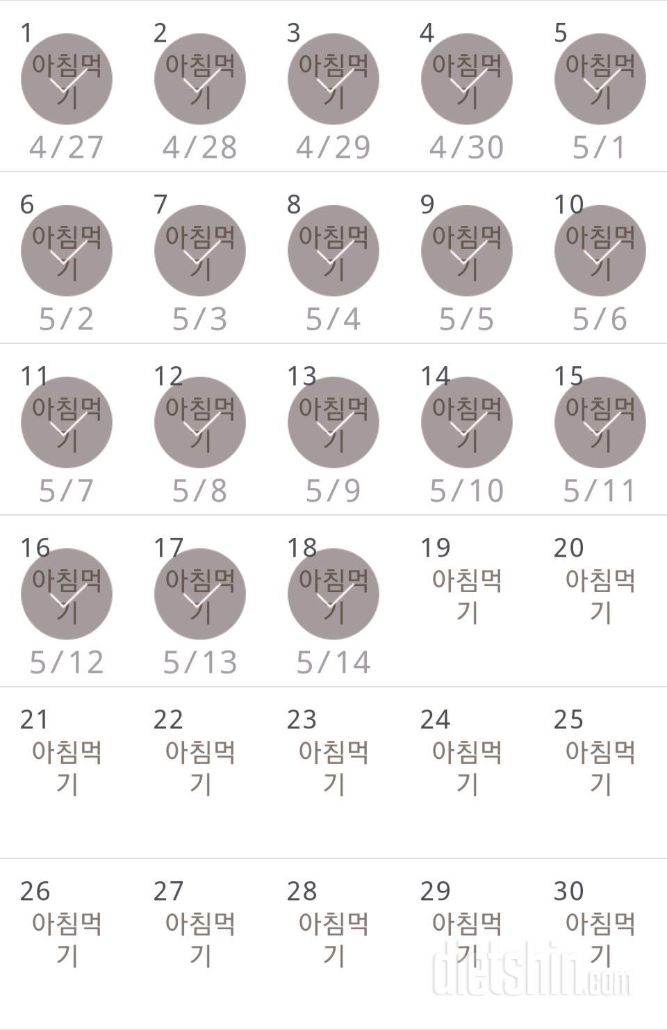 30일 아침먹기 48일차 성공!