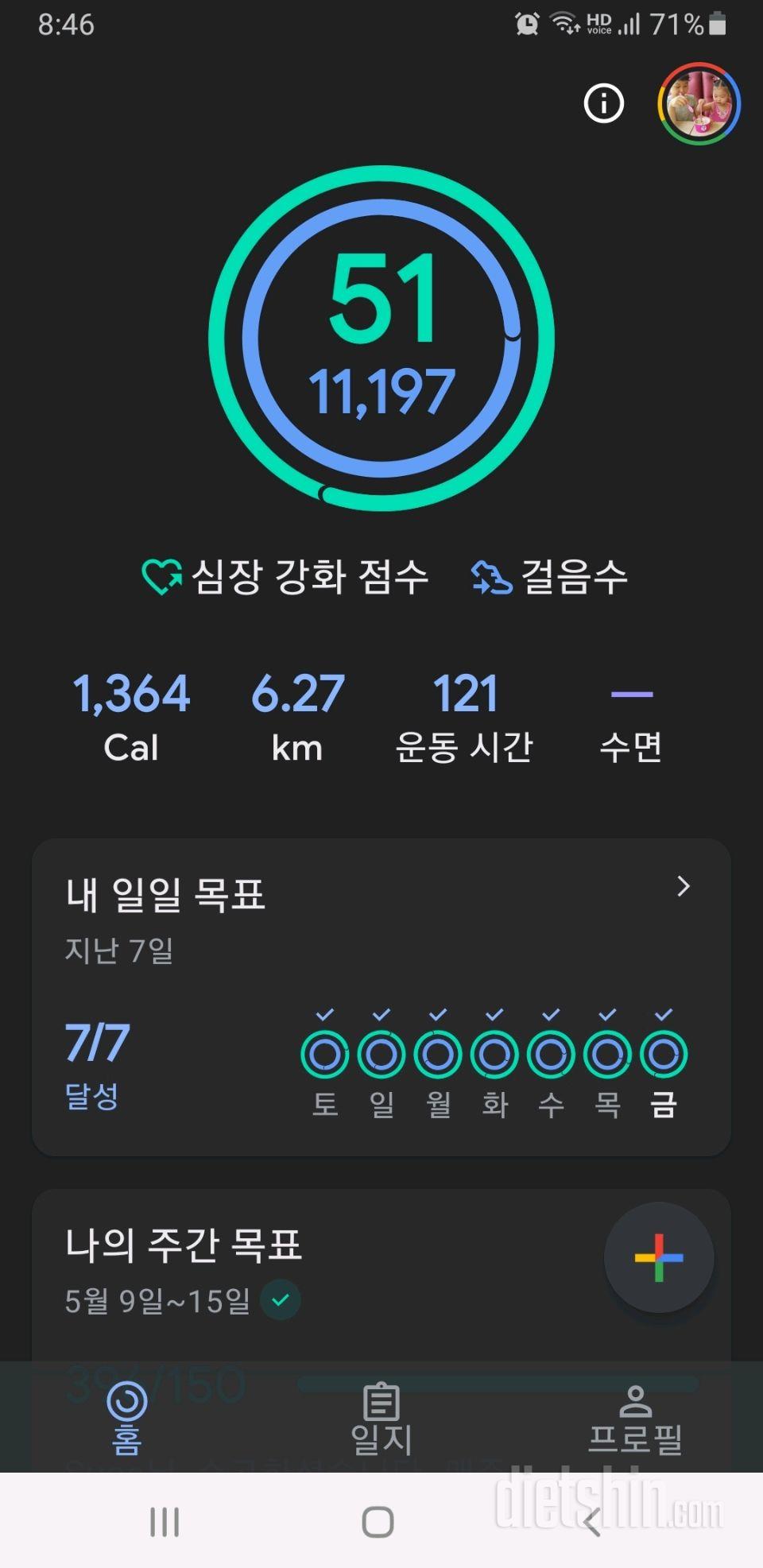 30일 만보 걷기 54일차 성공!