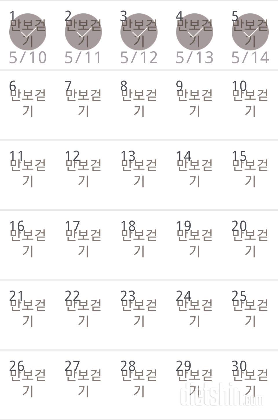 30일 만보 걷기 215일차 성공!