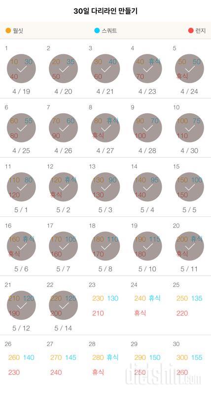 30일 다리라인 만들기 22일차 성공!