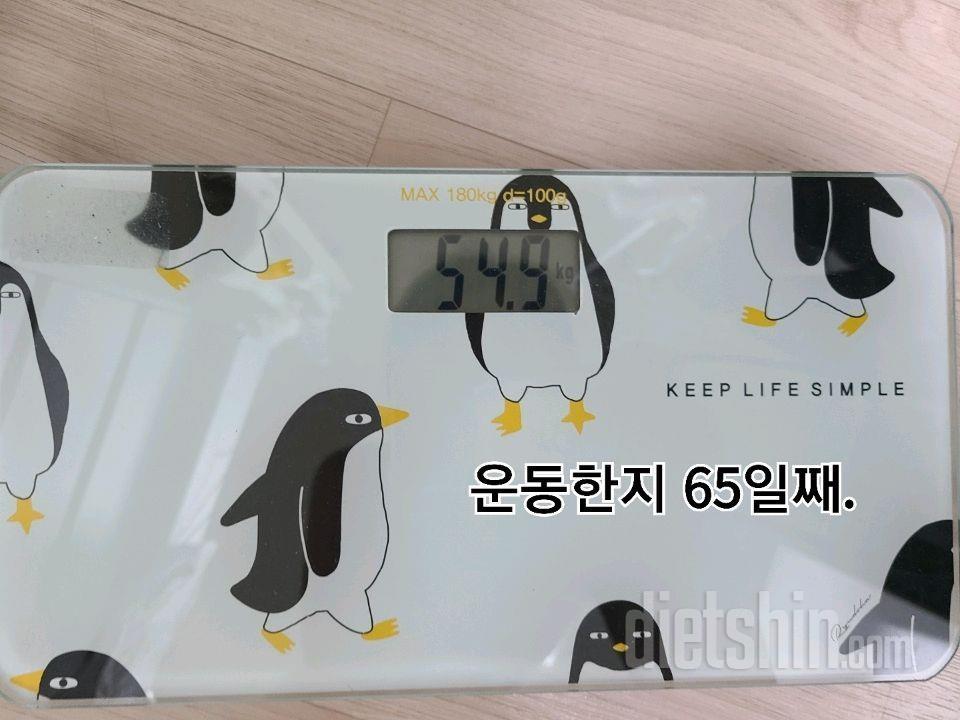 버닝점핑 운동한지 2개월만에 10kg감량