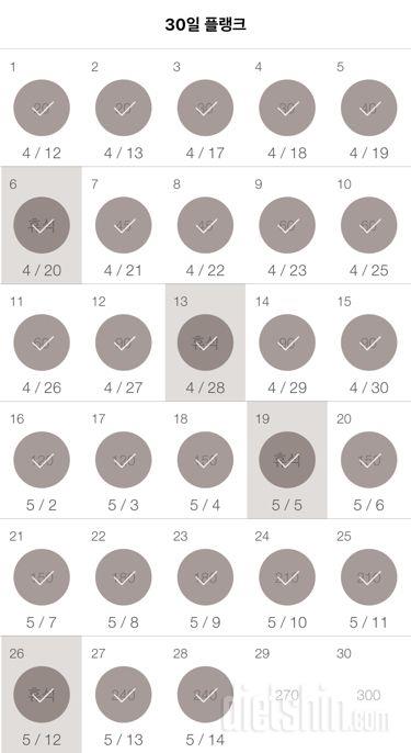 30일 플랭크 28일차 성공!