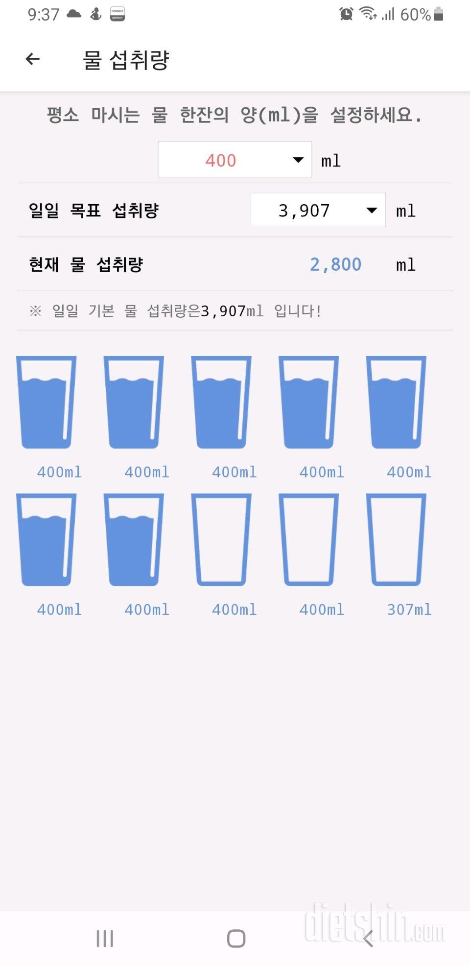 30일 하루 2L 물마시기 3일차 성공!