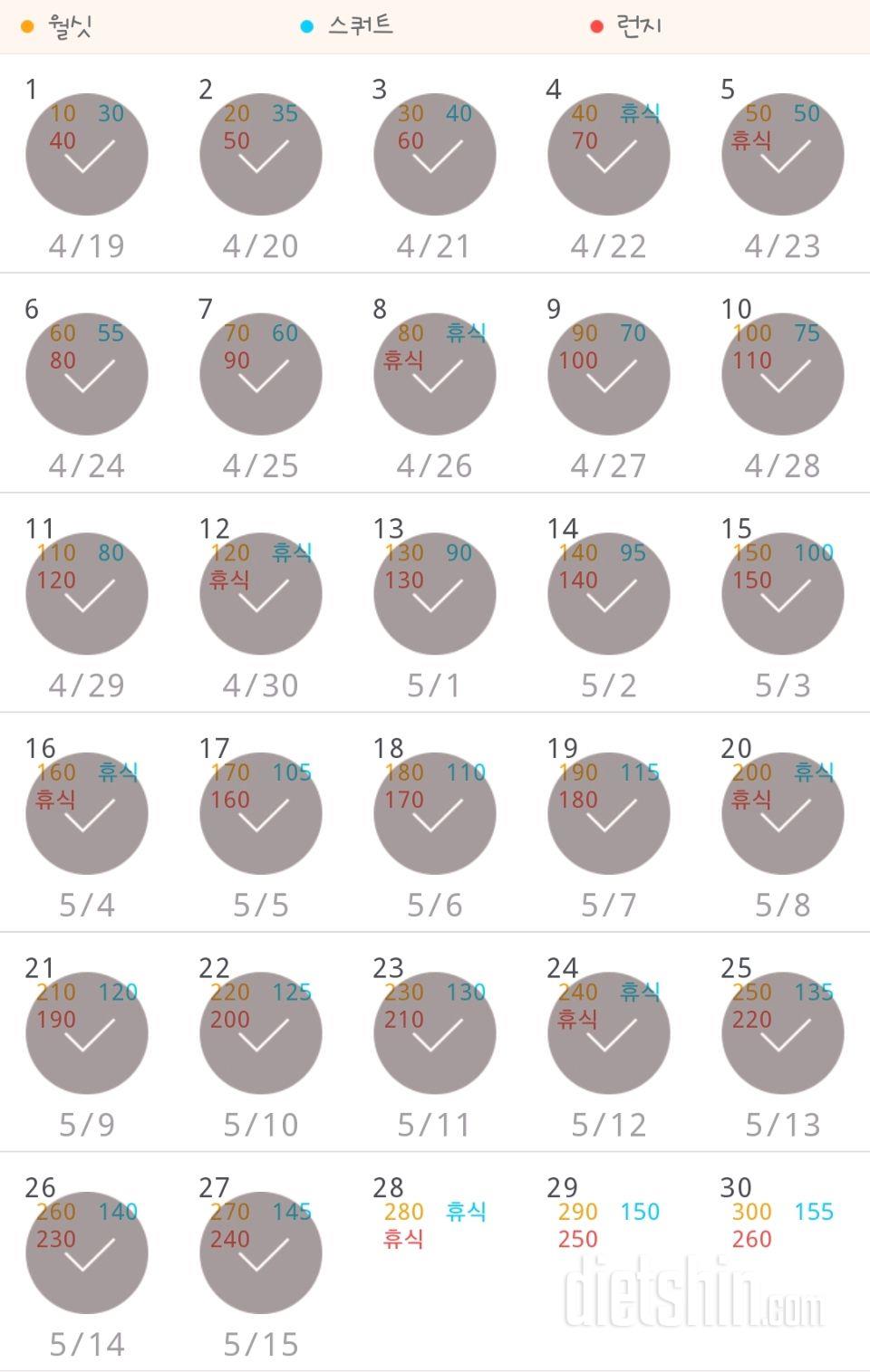 30일 다리라인 만들기 87일차 성공!