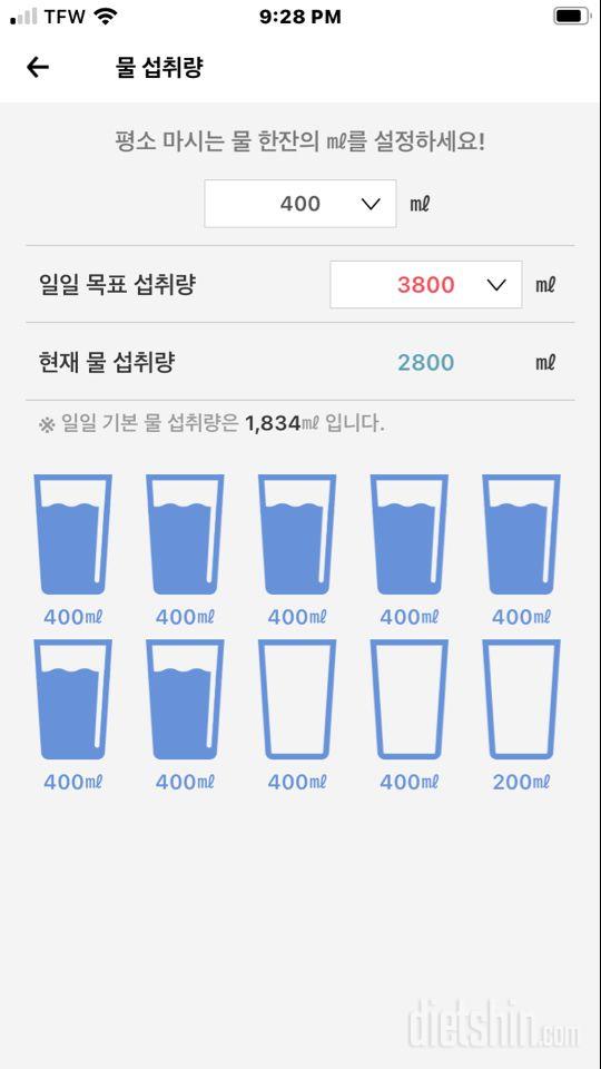 30일 하루 2L 물마시기 8일차 성공!