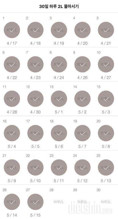 30일 하루 2L 물마시기 27일차 성공!