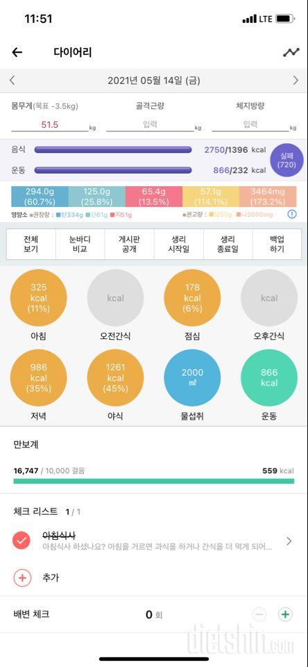 30일 하루 2L 물마시기 27일차 성공!