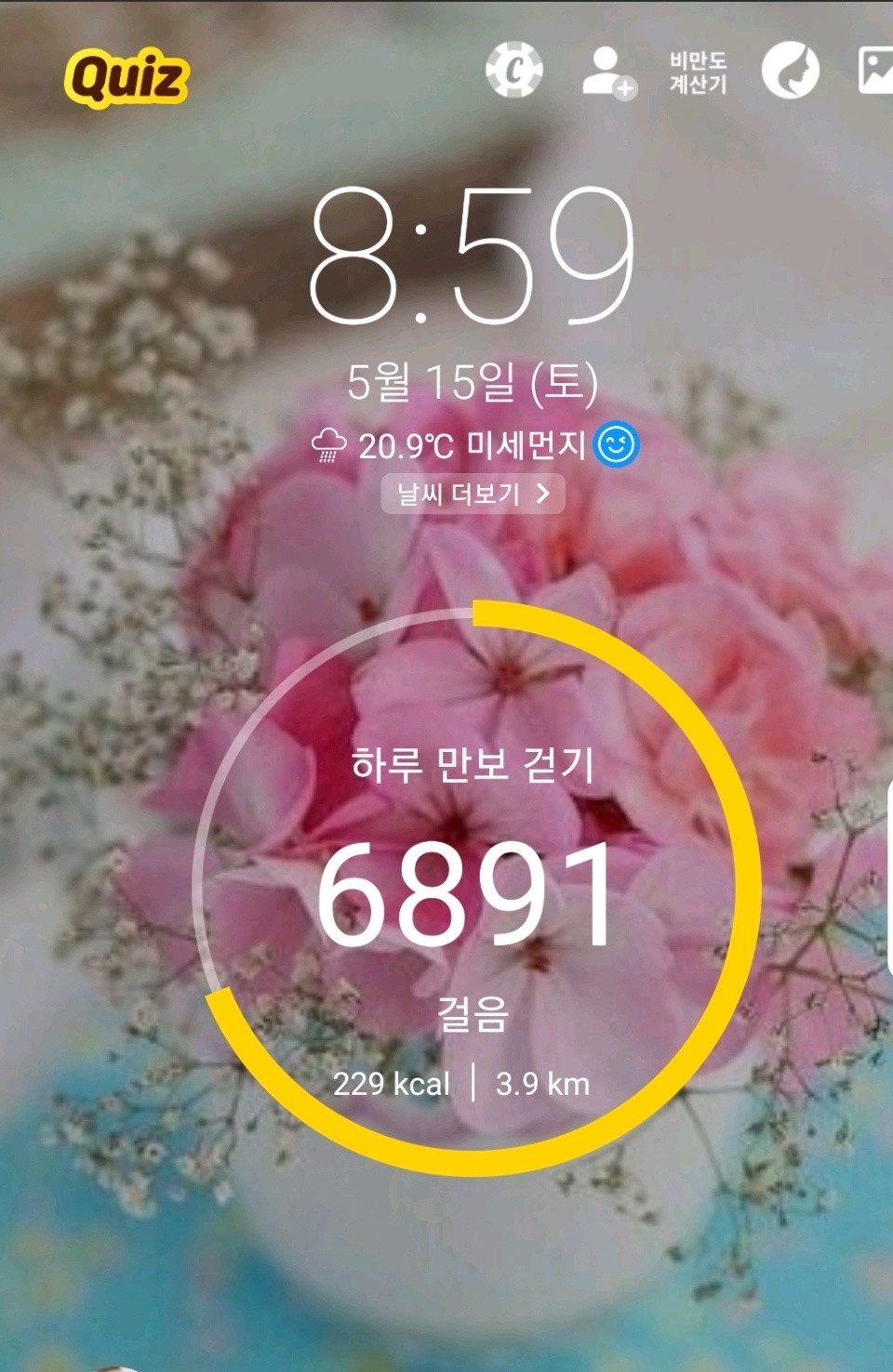 05월 15일( 운동 910kcal)