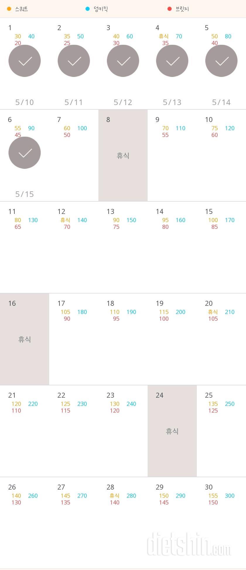 30일 애플힙 6일차 성공!