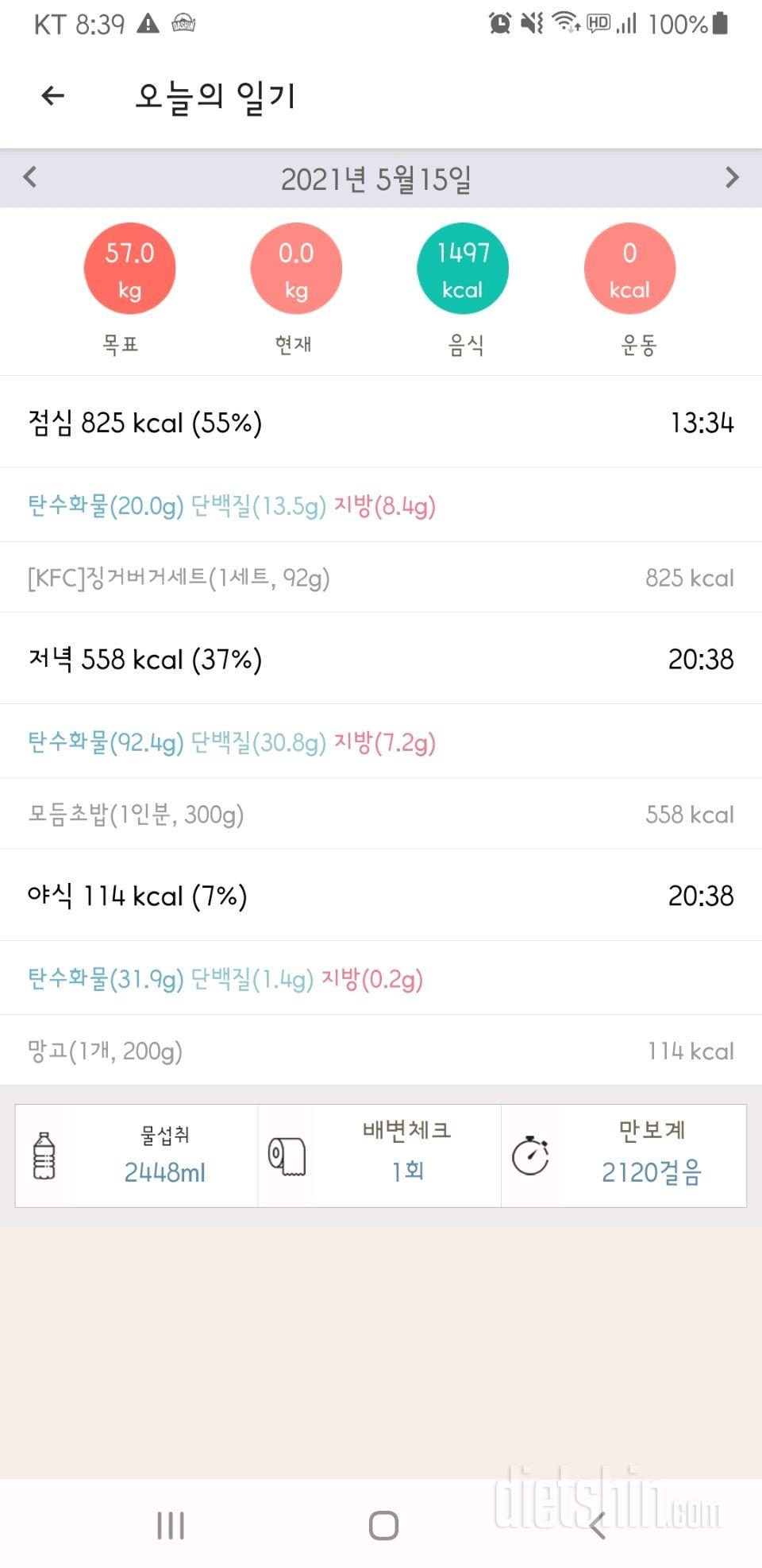 30일 하루 2L 물마시기 36일차 성공!